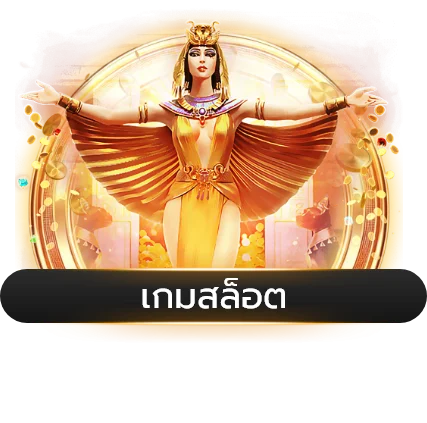 สล็อตออนไลน์ SPHERE888 รวมเกมสล็อตค่ายดังกว่า 2000 เกม